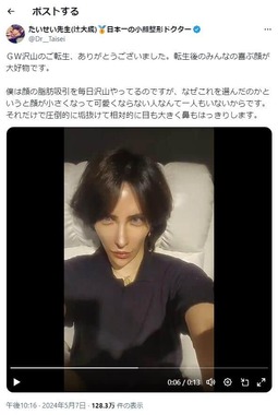 辻大成さんのX（＠Dr__Taisei）より