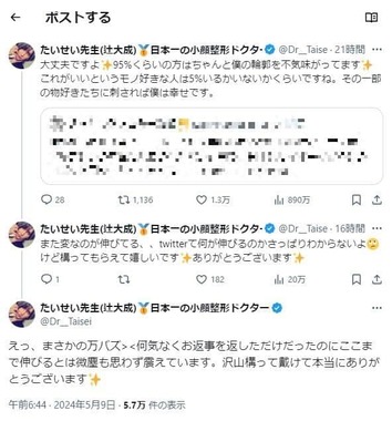 辻大成さんのX（＠Dr__Taisei）より