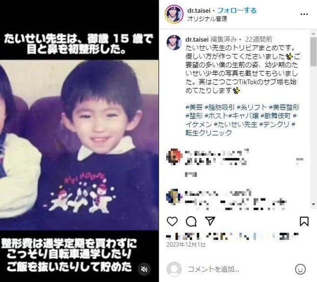辻大成さんのインスタグラム（＠dr.taisei）より