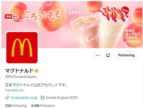 マクドナルド公式X（＠McDonaldsJapanより）