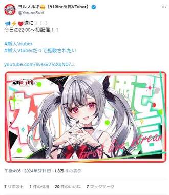 ヨルノルキさんのX（＠YorunoRuki）より