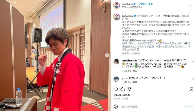 ハリウさんと母・ヴィルマさん（ハリウさんのインスタグラム（@hahahariu）より）