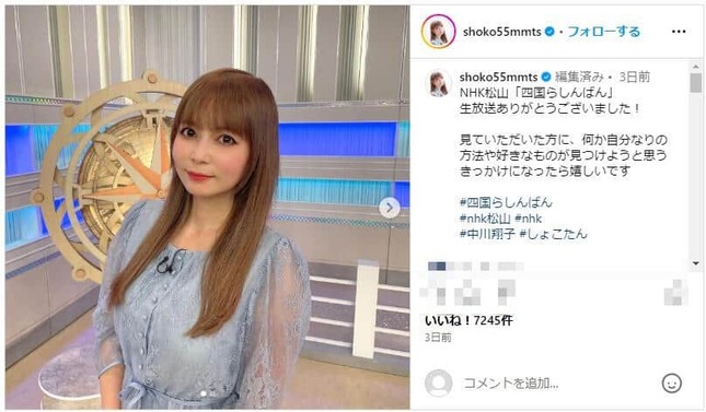 中川翔子さんのインスタグラム（＠shoko55mmts）より