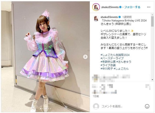 中川翔子さんのインスタグラム（＠shoko55mmts）より