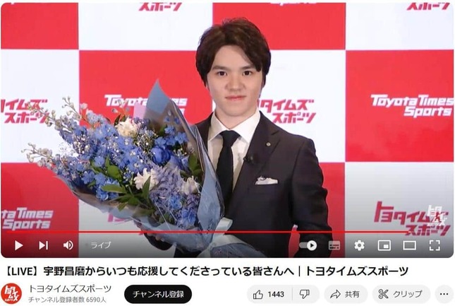 「スクショタイム」の宇野昌磨選手。トヨタイムズスポーツのYouTubeチャンネルより