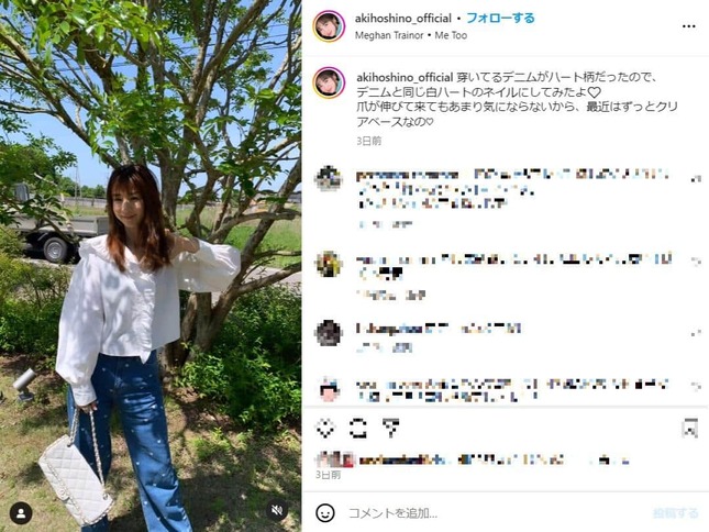 実際の投稿（ほしのさんのインスタグラム（＠akihoshino_official）より）