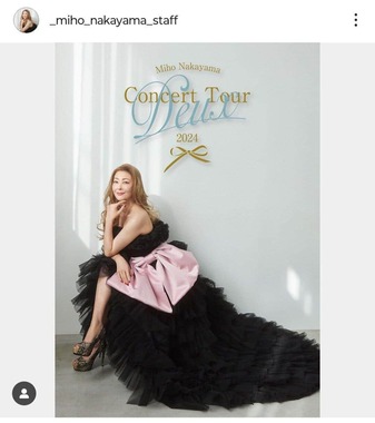 中山美穂さんスタッフのインスタグラム（＠_miho_nakayama_staff）より