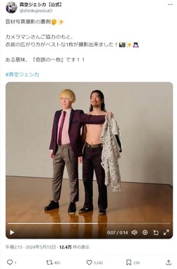 真空ジェシカ公式X（@shinkujessicaO）より