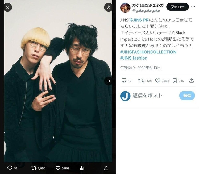 真空ジェシカ・ガクさんのX（@gakegakegake）より