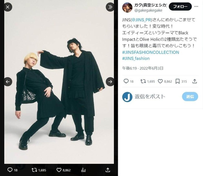 真空ジェシカ・ガクさんのX（@gakegakegake）より