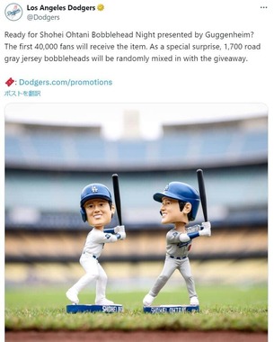 ドジャース公式Xより