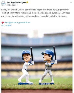 ドジャース公式Xより