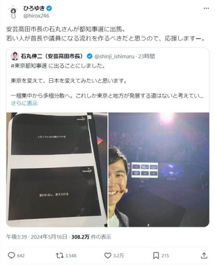 ひろゆきさんのX（@hirox246）より