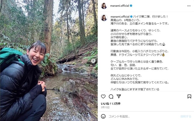 小西真奈美さんのインスタグラム（＠manami.official）より