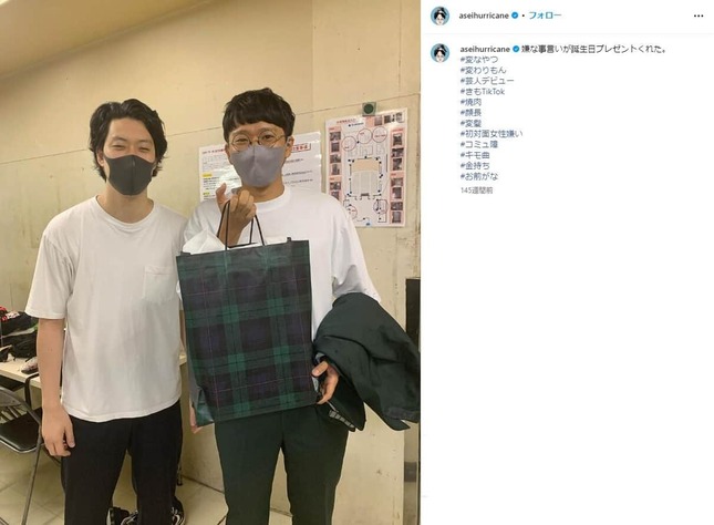 粗品さん（左）と亜生さん。亜生さんのインスタグラム（＠aseihurricane）より