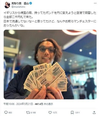 盛山晋太郎さんのX（＠morishimc）より