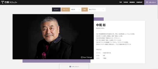 画像は所属する古舘プロジェクトのスクリーンショット