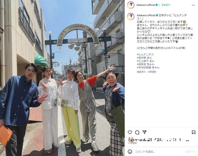 飯田圭織さんのインスタグラム（＠iidakaori.official）より