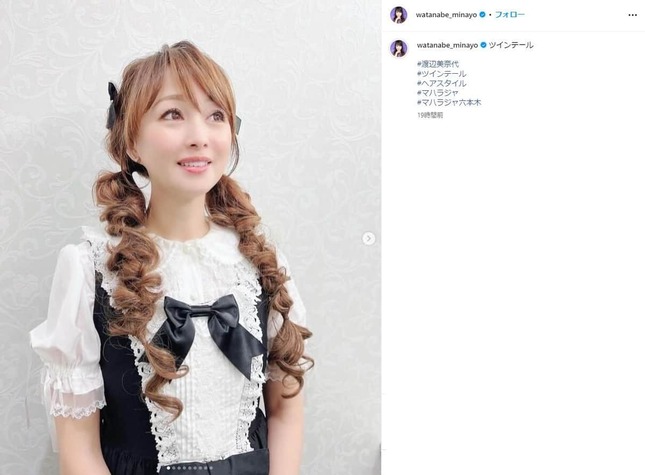 渡辺美奈代さんのインスタグラム（＠watanabe_minayo）より