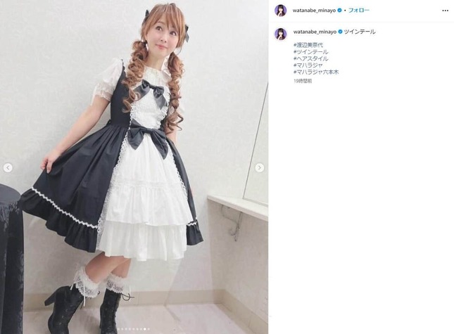 渡辺美奈代さんのインスタグラム（＠watanabe_minayo）より