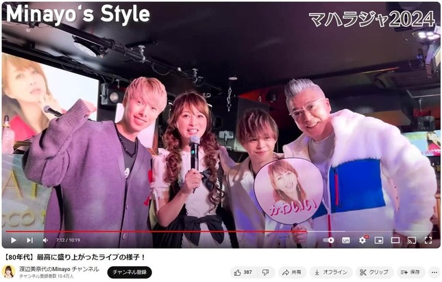 渡辺美奈代さんのインスタグラム（＠watanabe_minayo）より