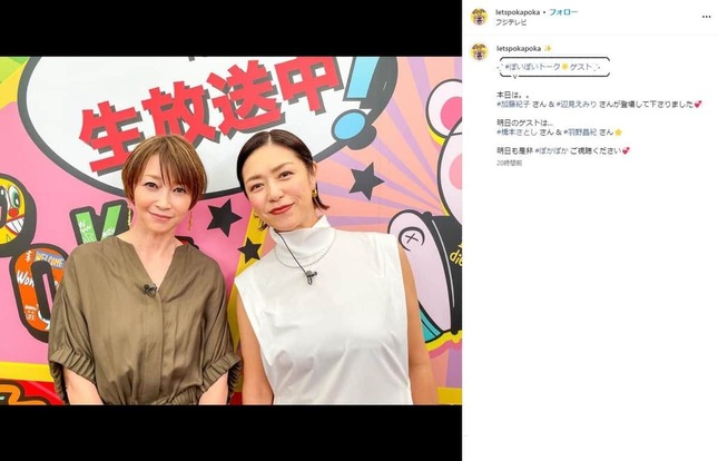 「ぽかぽか」公式インスタグラム（＠letspokapoka）より