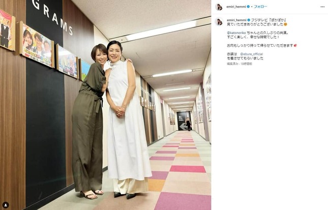 辺見えみりさんのインスタグラム（＠emiri_hemmi）より