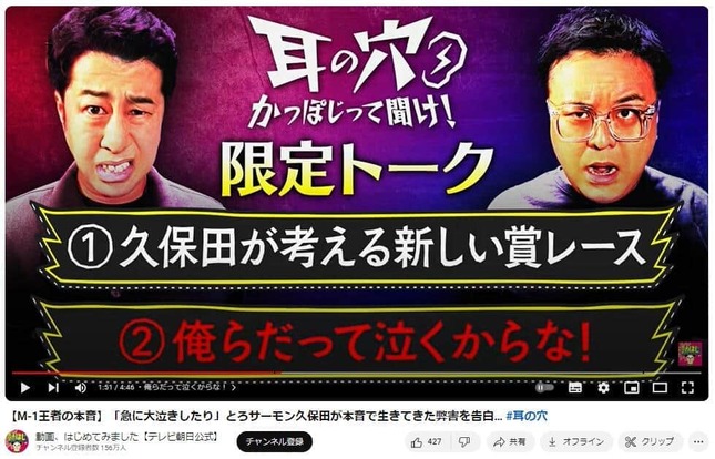 YouTubeチャンネル「動画、はじめてみました【テレビ朝日公式】」で2024年5月22日に公開された動画より