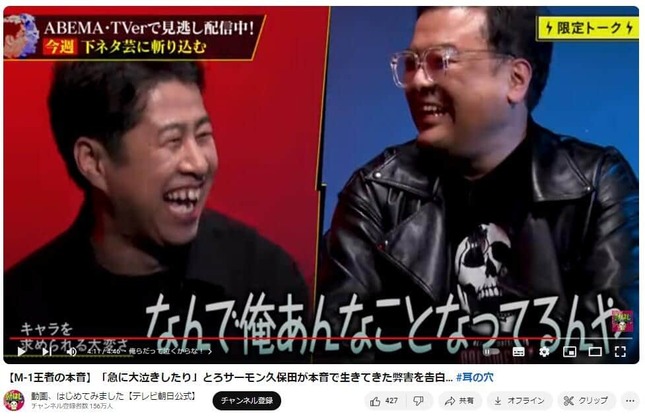 YouTubeチャンネル「動画、はじめてみました【テレビ朝日公式】」で2024年5月22日に公開された動画より