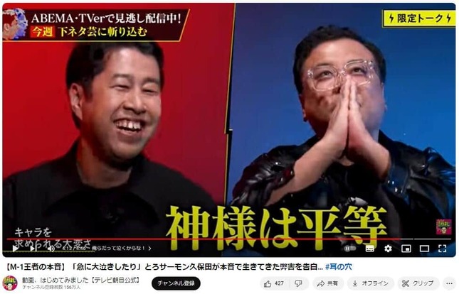 YouTubeチャンネル「動画、はじめてみました【テレビ朝日公式】」で2024年5月22日に公開された動画より