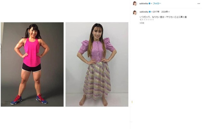 才木玲佳さんのインスタグラム（＠saikireika）より