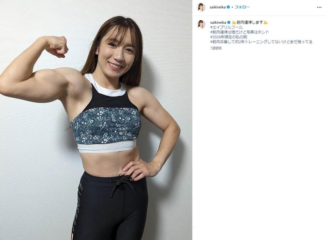 才木玲佳さんのインスタグラム（＠saikireika）より