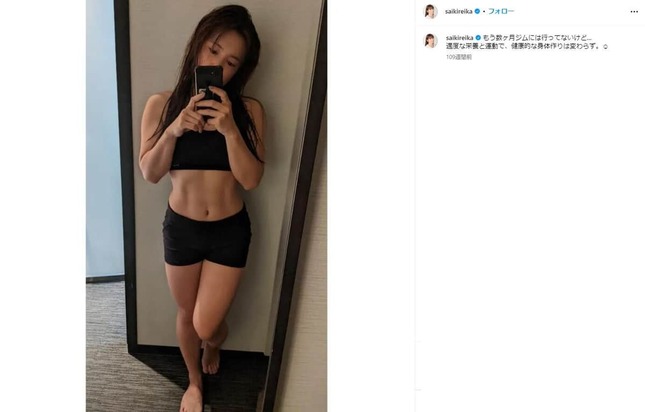 2022年4月の才木玲佳さん。インスタグラム（＠saikireika）より