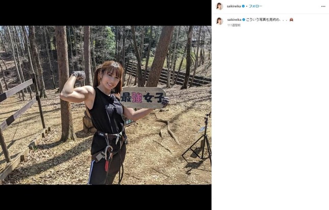 2022年3月の投稿。才木玲佳さんのインスタグラム（＠saikireika）より