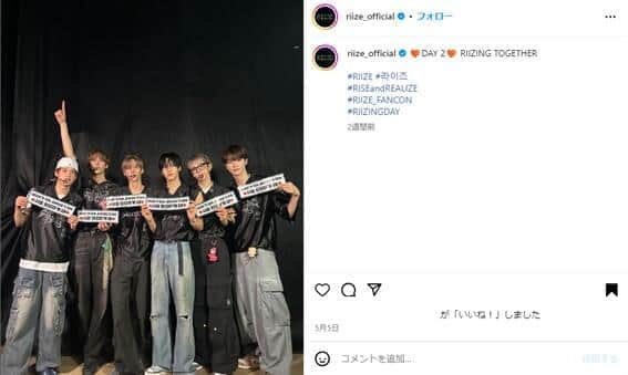 画像はRIIZEの公式インスタグラムアカウント（＠riize_official）のスクリーンショット