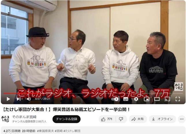 東国原英夫さんのYouTubeより