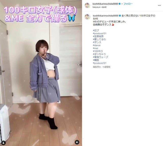 餅田コシヒカリさんのインスタグラム（＠koshihikarimochida0000）より