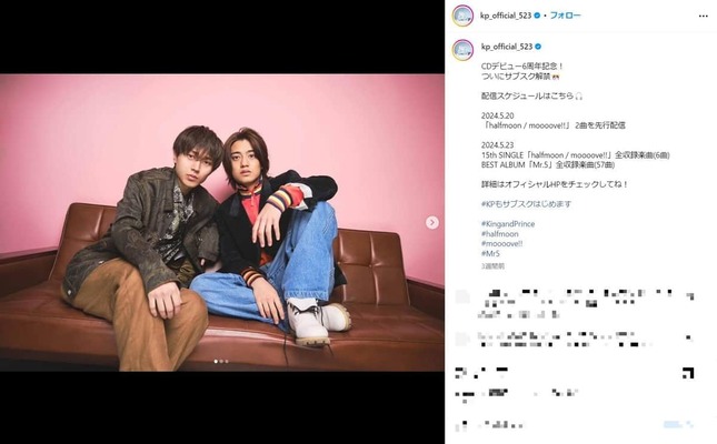 King & Princeのインスタグラム（＠kp_official_523）より