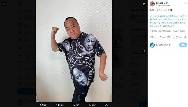 細川たかしさんのX（＠takashihosokee）より