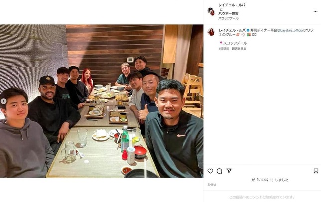 DeNAの元同僚と会食（バウアーのインスタグラムより）