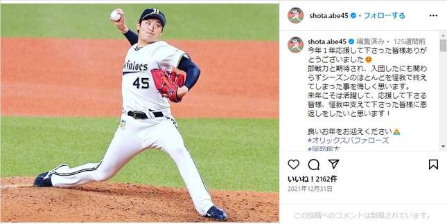 阿部翔太さんのインスタグラム（＠shota.abe45）より
