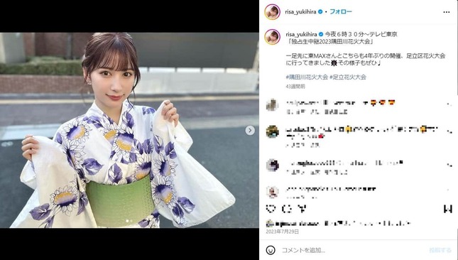 雪平莉左さんのインスタグラム（＠risa_yukihira）より
