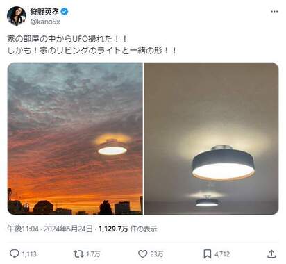 狩野英孝さんのX（＠kano9x）より