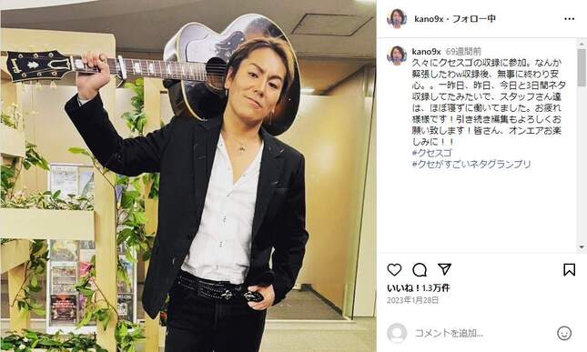 狩野英孝さんのインスタグラム（＠kano9x）より