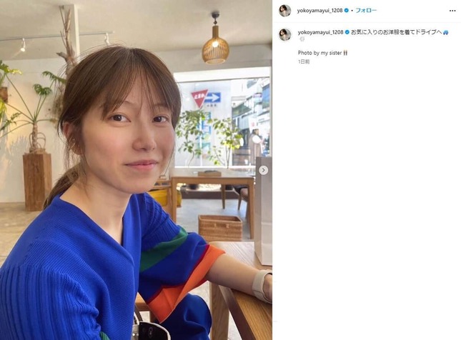 横山由依さんのインスタグラム（＠yokoyamayui_1208）より