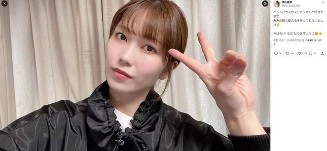 横山由依さんのX（＠Yui_yoko1208）より