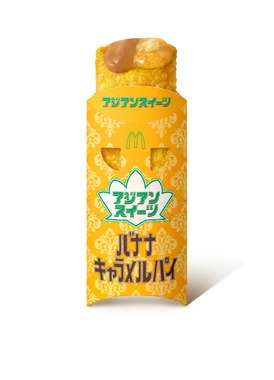 バナナキャラメルパイ