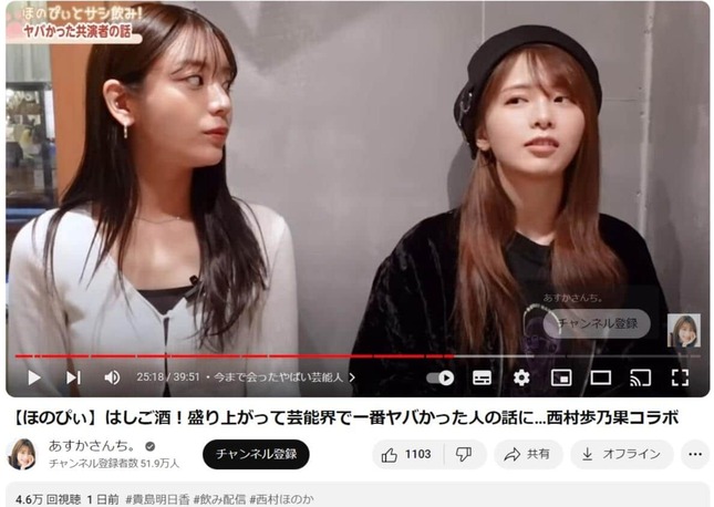 貴島明日香さんのYouTubeより