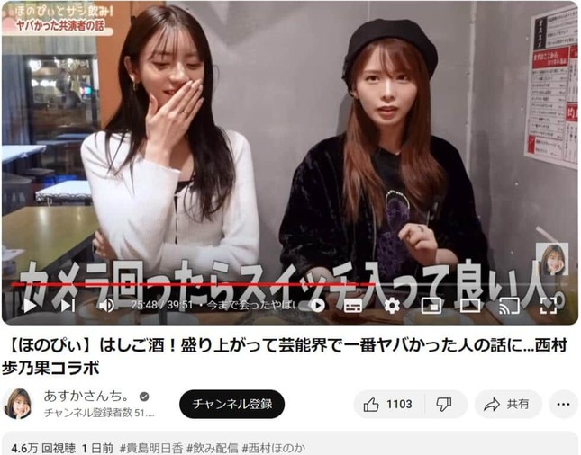 貴島明日香さんのYouTubeより