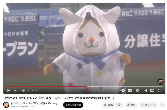 シート張りの手伝いをするDB.スターマン（パーソル パ・リーグTV公式より）